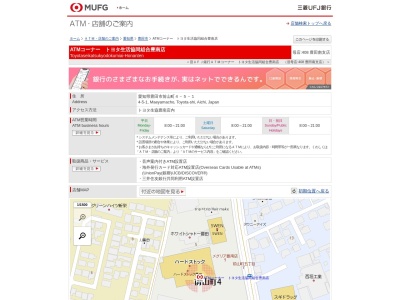 三菱UFJ銀行ATMコーナー トヨタ生活協同組合豊南店(日本、〒471-0828愛知県豊田市前山町4丁目5−1)