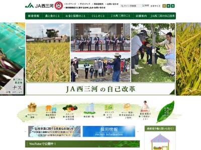 JA西三河 北部支店(日本、〒445-0804 愛知県西尾市緑町４丁目２２)