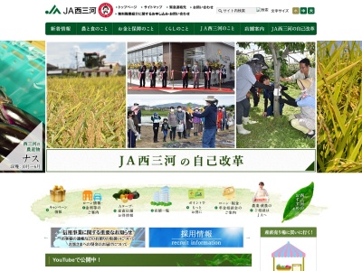 JA西三河 横須賀支店(日本、〒444-0521 愛知県西尾市吉良町上横須賀宮前70)