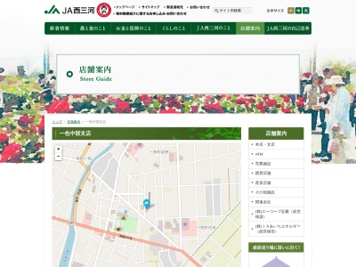 JA西三河一色中部支店(日本、〒444-0407 愛知県西尾市一色町前野荒子100)