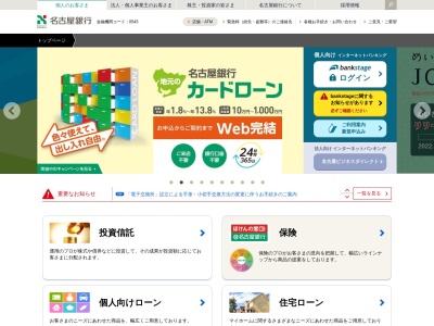 名古屋銀行(日本、〒479-0882愛知県常滑市りんくう町２丁目２０−３)