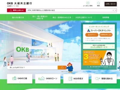 大垣共立銀行 ナフコ不二屋桃花台店 ATM(日本、〒485-0803 愛知県小牧市高根2丁目84)