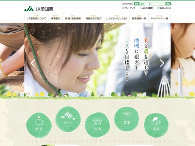 愛知西農協 明治支店(日本、〒492-8392愛知県稲沢市中野元町231)