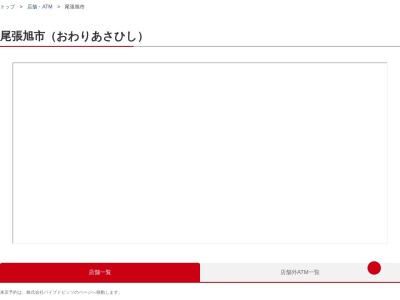 瀬戸信用金庫 三郷支店(日本、〒488-0015愛知県尾張旭市三郷町栄46)