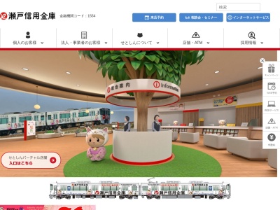 瀬戸信用金庫 印場支店(日本、〒488-0840愛知県尾張旭市印場元町2丁目12−16)