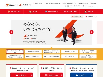 愛知銀行 岩倉支店・千秋支店(日本、〒482-0025愛知県岩倉市大地新町3丁目51)