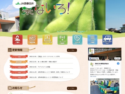 西春日井農協春日支店(日本、〒452-0961愛知県清須市春日振形１２７)