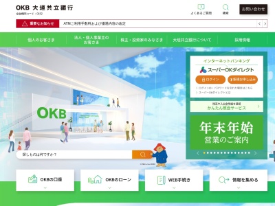 大垣共立銀行 長久手市役所 ATM(日本、〒480-1103愛知県長久手市岩作城の内６０−１)