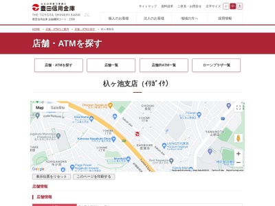 豊田信用金庫 杁ヶ池支店(日本、〒480-1115 愛知県長久手市菖蒲池 菖蒲池201番地1)