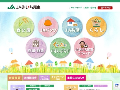 あいち尾東農協 長久手西支店(日本、〒480-1156 愛知県長久手市五合池 五合池2209)