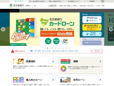 ランキング第8位はクチコミ数「0件」、評価「0.00」で「名古屋銀行 扶桑支店」