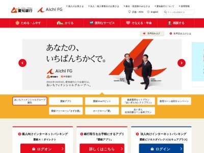 愛知銀行 大治支店(日本、〒490-1141愛知県海部郡大治町馬島山西４８−１)