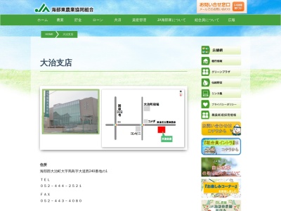 海部東農協 大治支店(日本、〒490-1141愛知県海部郡大治町馬島大道西２４０番地の１)