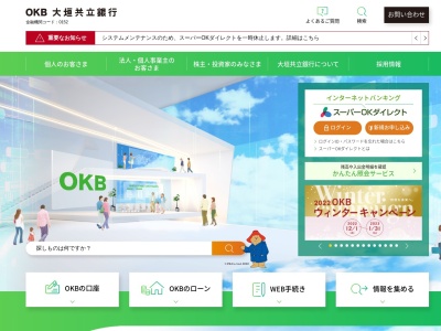 大垣共立銀行 蟹江支店(日本、〒497-0050愛知県海部郡蟹江町学戸6丁目108)