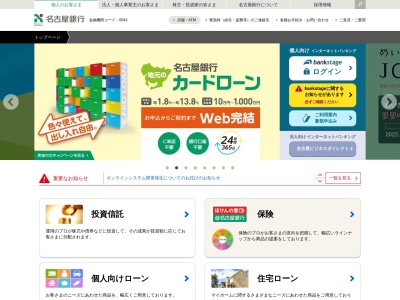 名古屋銀行 蟹江支店(日本、〒497-0034愛知県海部郡蟹江町本町5丁目100)
