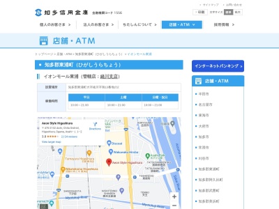知多信用金庫 イオンモール東浦(日本、〒470-2102愛知県知多郡東浦町大字緒川字旭13−2)