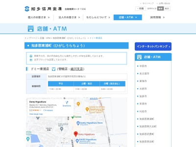 知多信用金庫 ドミー東浦店ATM(日本、〒470-2101愛知県知多郡東浦町大字森岡字前田55番地1)