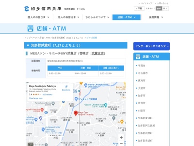 知多信用金庫 ピアゴ武豊ATMのクチコミ・評判とホームページ