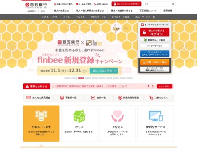 ㈱百五銀行 津駅西口支店(日本、〒514-0007 三重県津市大谷町21−3)