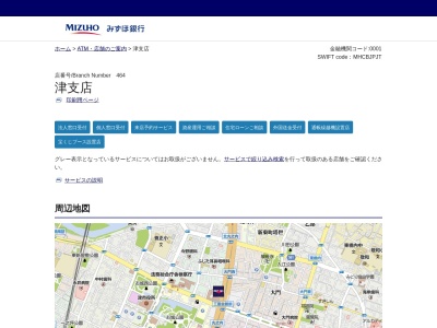 みずほ津支店(日本、〒514-0032 三重県津市中央1−1−1)