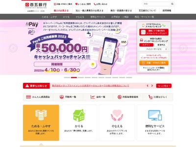 (株)百五銀行 高茶屋支店(日本、〒514-0304 三重県津市雲出本郷町1701−1)
