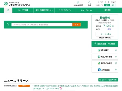 りそな銀行 津支店(日本、〒514-0028三重県津市東丸之内20−12)