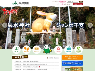 JA津安芸 津南部支店(日本、〒514-0819三重県津市高茶屋1丁目7−5)