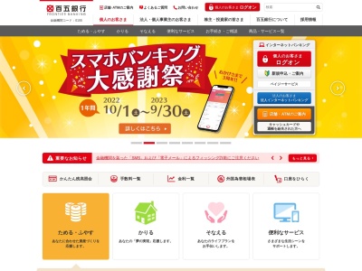 百五銀行 一身田支店(日本、〒514-0114三重県津市一身田町645)