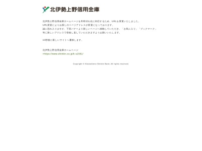 北伊勢上野信用金庫(日本、〒510-0075三重県四日市市安島1丁目1−56)
