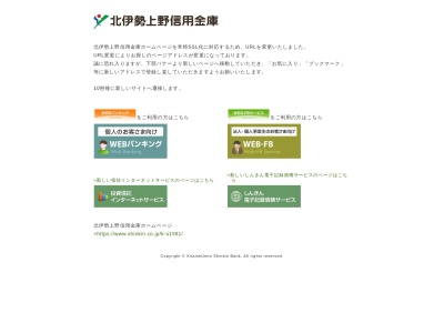 北伊勢上野信用金庫 アピタ四日市店出張所(日本、〒510-0075三重県四日市市安島1−3−31)