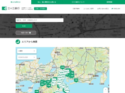 三重銀行(日本、〒510-0075三重県四日市市安島1−3−31)
