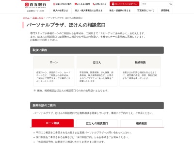 ランキング第2位はクチコミ数「0件」、評価「0.00」で「（株）百五銀行 四日市パーソナルプラザ」