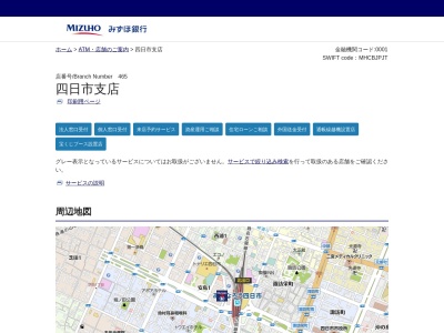 みずほ銀行 四日市支店(日本、〒510-0075三重県四日市市安島1丁目2−25)