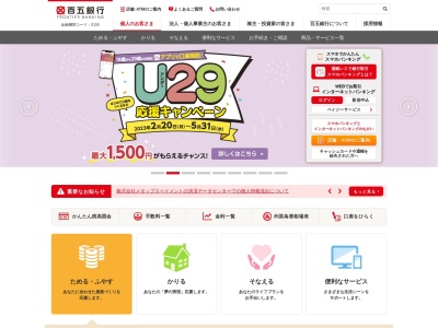 百五銀行 内宮前支店(日本、〒516-0025三重県伊勢市宇治中之切町46)