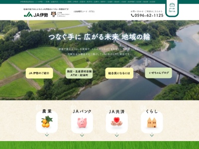 伊勢農協 伊勢支店(日本、〒516-0014三重県伊勢市楠部町乙581−1)