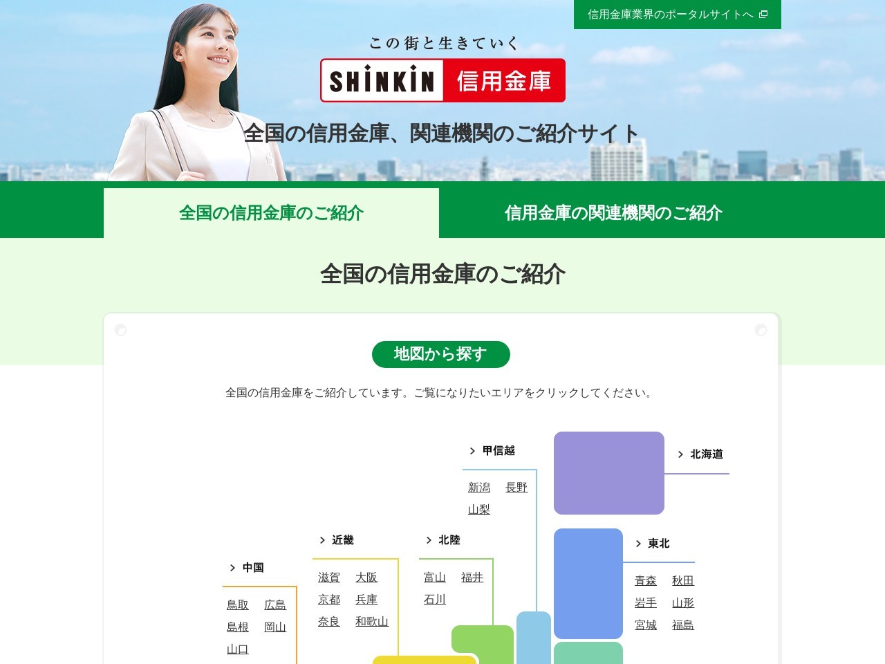 ランキング第8位はクチコミ数「0件」、評価「0.00」で「三重信用金庫 松阪ショッピングセンター (マーム)」