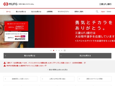 三菱UFJ銀行 大山田出張所(日本、〒511-0079三重県桑名市有楽町36)