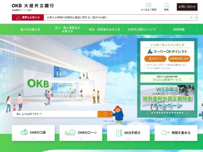 大垣共立銀行 アピタ桑名店ATMのクチコミ・評判とホームページ