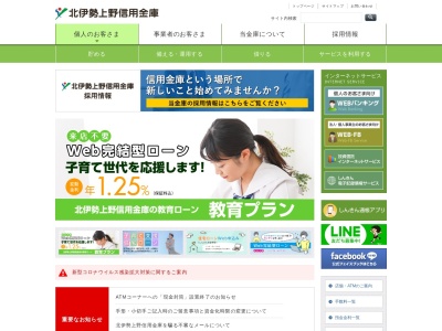 北伊勢上野信用金庫 鈴鹿ハンター出張所(日本、〒513-0806三重県鈴鹿市算所２丁目５−１)