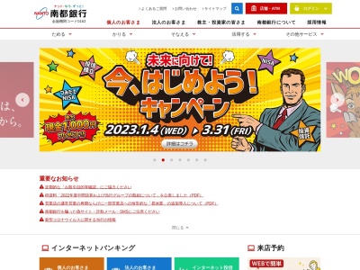 南都銀行 名張東支店(日本、〒518-0441三重県名張市夏見111−1)