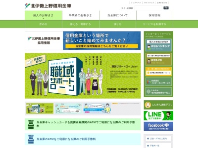 北伊勢上野信用金庫 西原支店(日本、〒518-0603三重県名張市西原町2633−1)