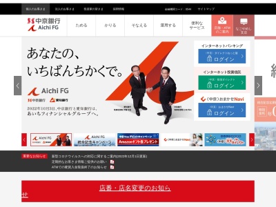 ランキング第2位はクチコミ数「0件」、評価「0.00」で「中京銀行 桔梗が丘支店」