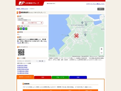 桃取郵便局(日本、〒517-0003 三重県鳥羽市桃取町209)