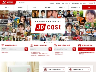 郵便事業(株) 鳥羽支店(日本、〒517-0011 三重県鳥羽市鳥羽4丁目1−8)