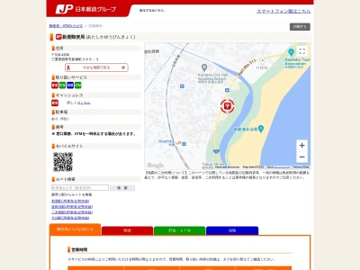 新鹿郵便局(日本、〒519-4206 三重県熊野市新鹿町３９９−３)