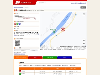 大又簡易郵便局(日本、〒519-4561 三重県熊野市飛鳥町大又 三重県熊野市飛鳥町大又１０９－１)