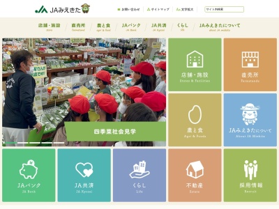 JAみえきた 山郷支店(日本、〒511-0427三重県いなべ市北勢町麻生田3578−1)