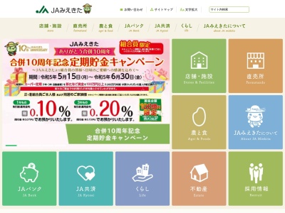 JAみえきた 治田支店(日本、〒511-0432三重県いなべ市北勢町東村51−11)