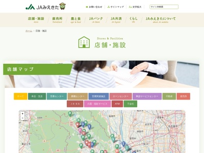 JAみえきた 十社支店(日本、〒511-0413三重県いなべ市北勢町畑毛660)