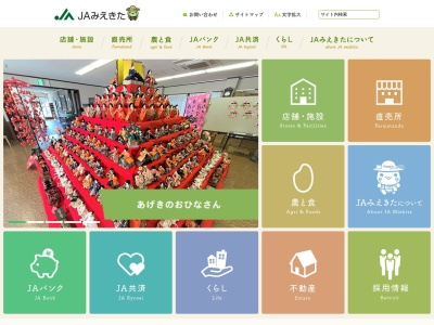 JAみえきた 笠田支店(日本、〒511-0206三重県いなべ市員弁町宇野55)